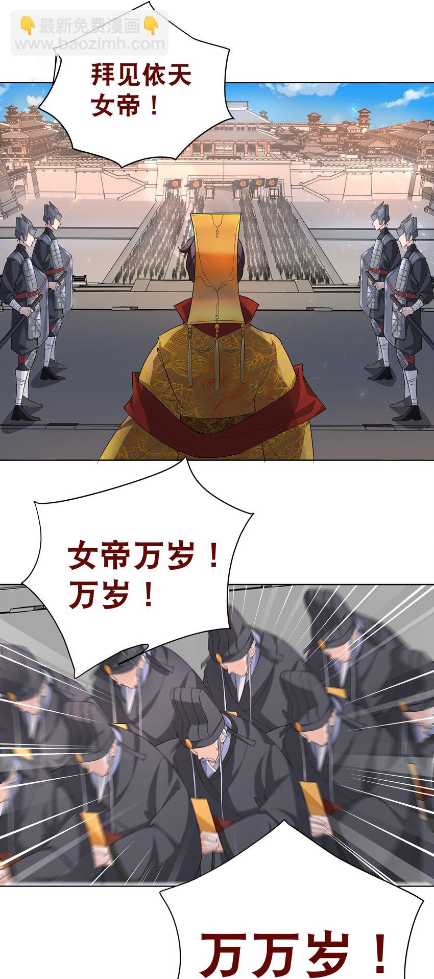 37 明依莲登基-第38话