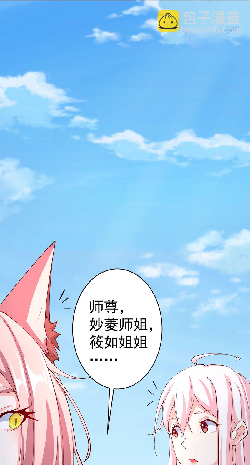 37 明依莲登基-第38话