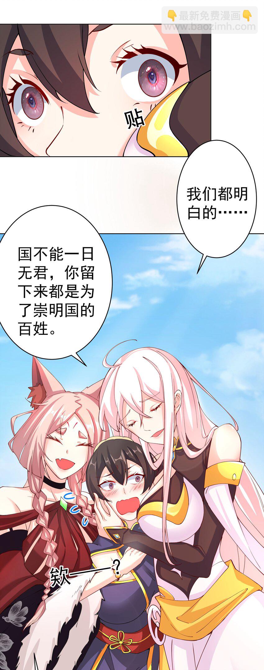 37 明依莲登基-第38话
