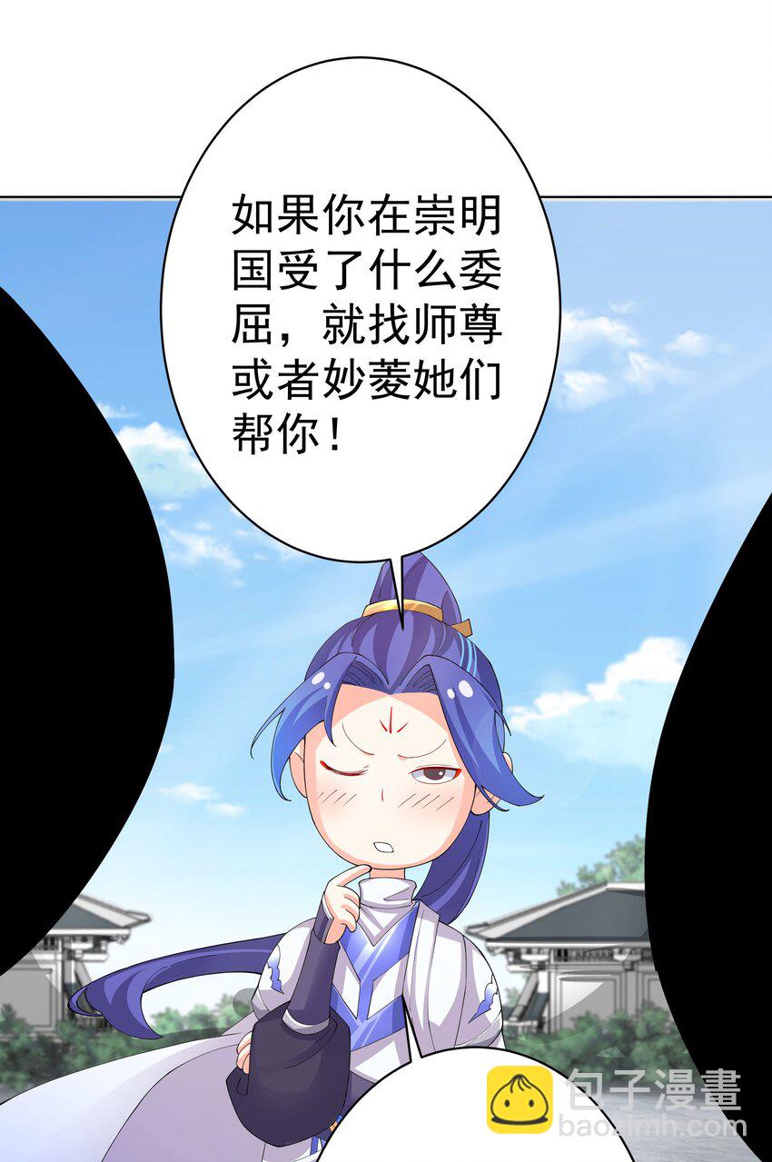 37 明依莲登基-第38话