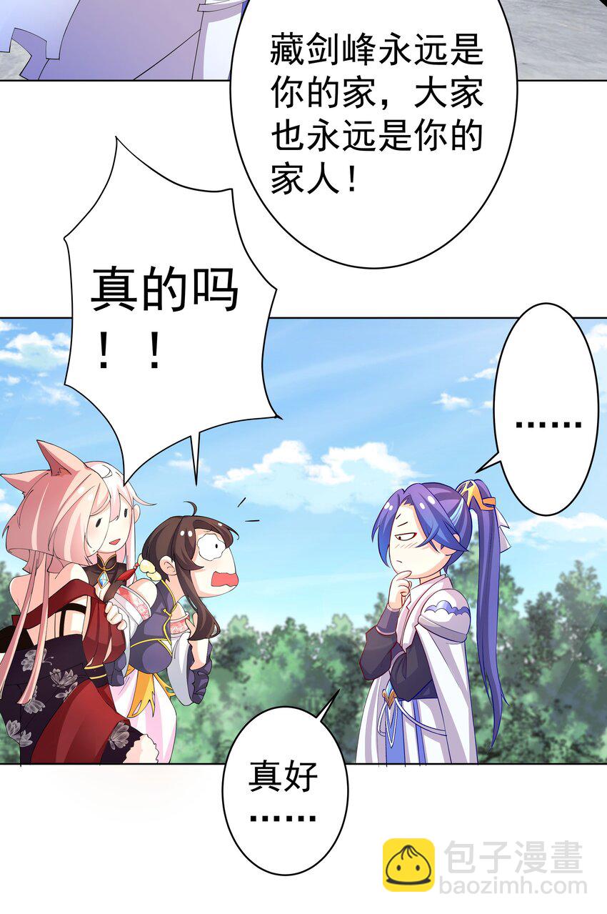 37 明依莲登基-第38话