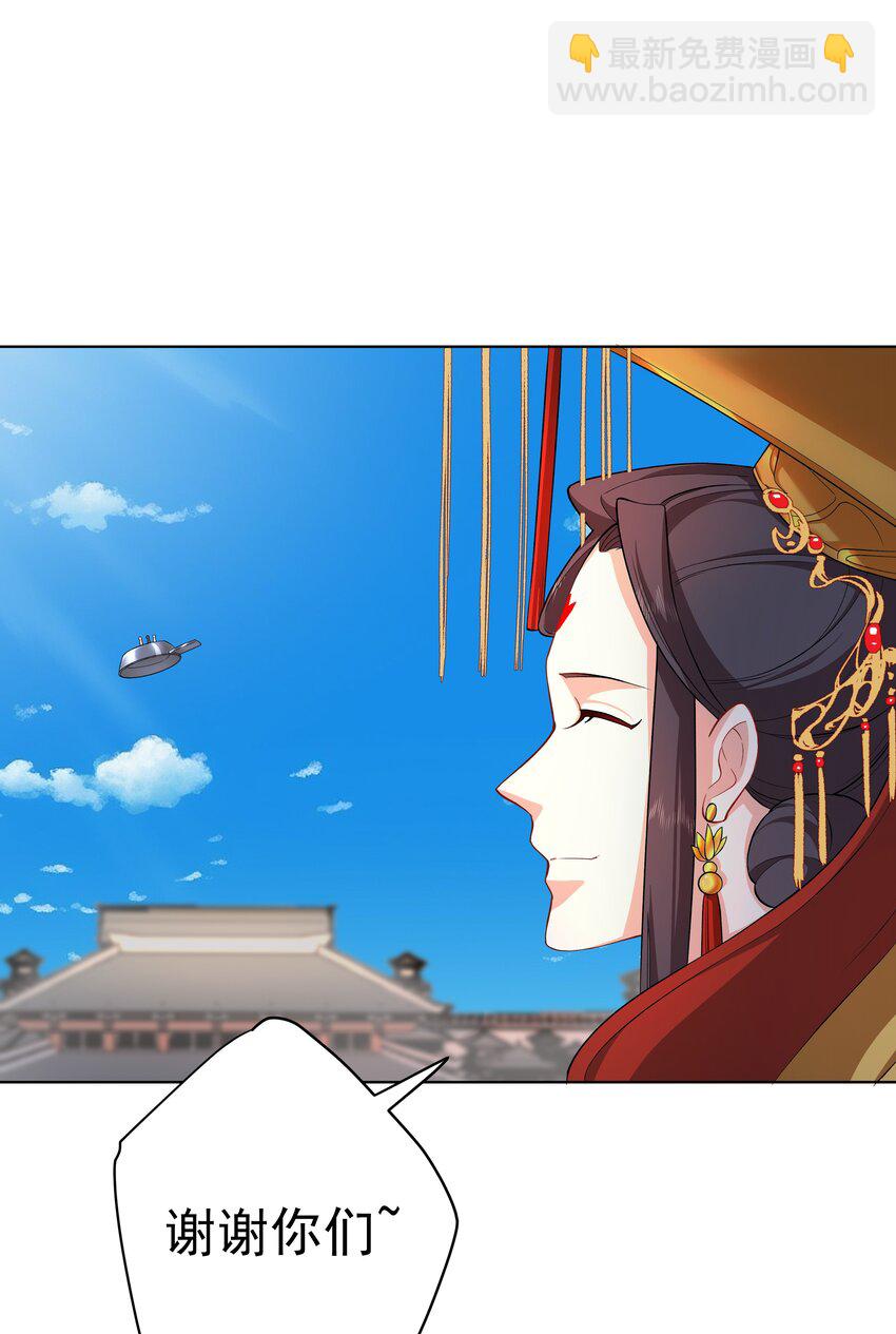 37 明依莲登基-第38话