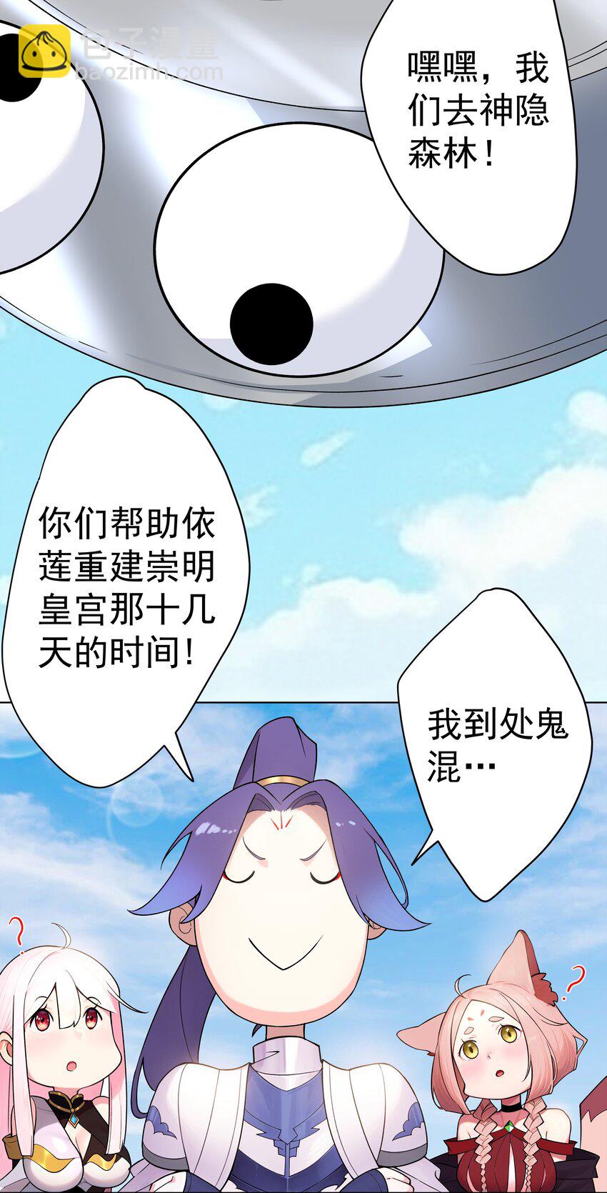 37 明依莲登基-第38话