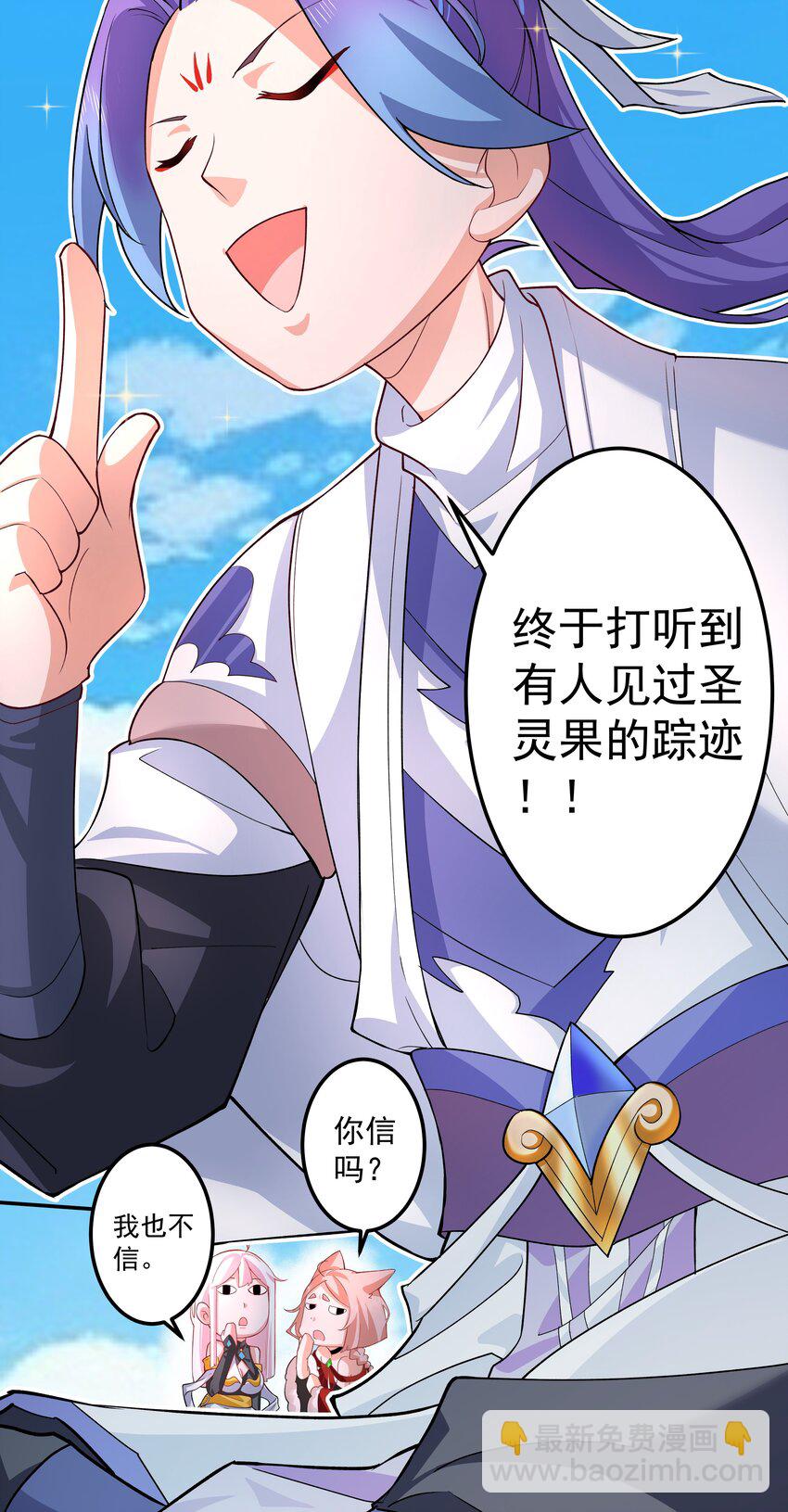 37 明依莲登基-第38话