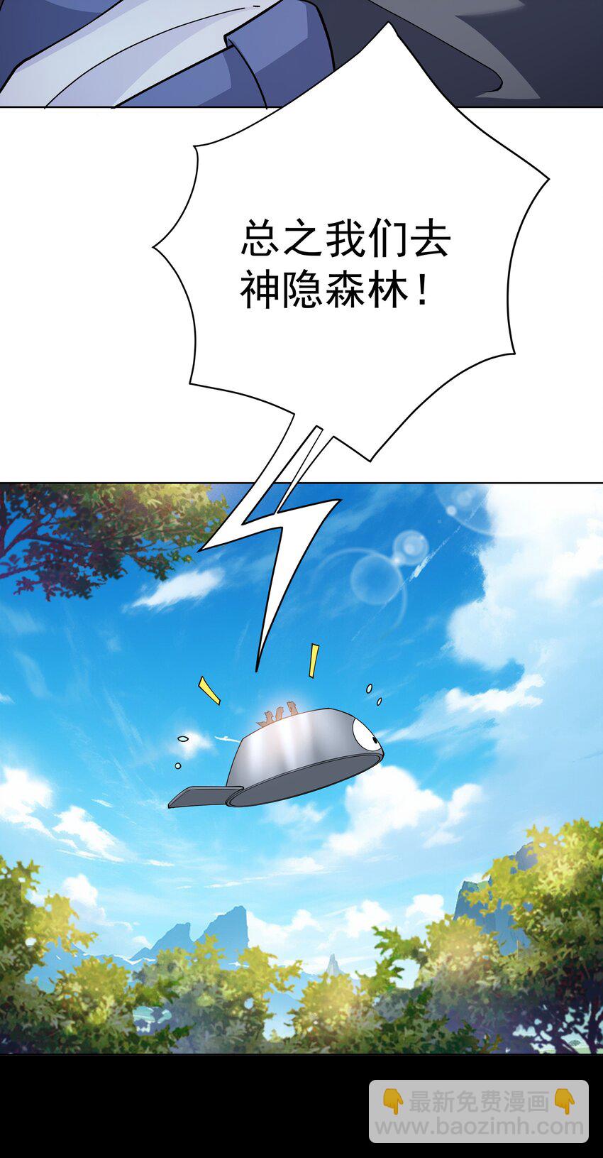 37 明依莲登基-第38话