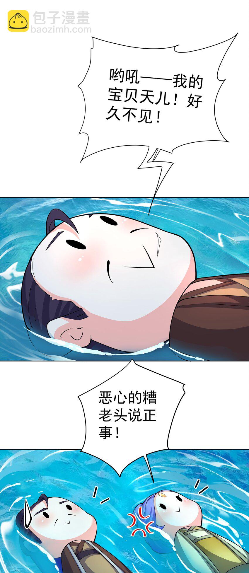 37 明依莲登基-第38话
