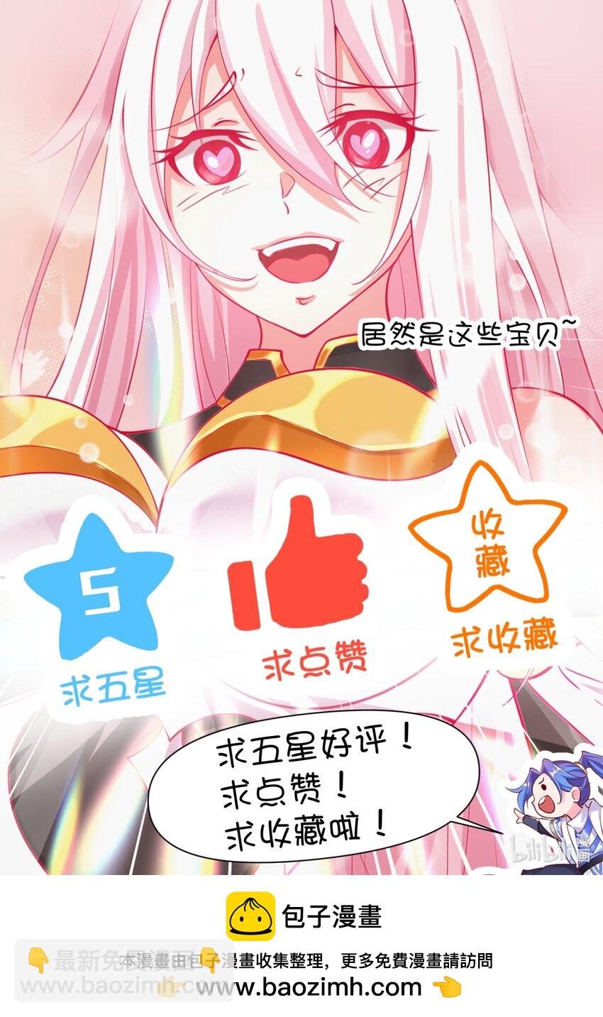 37 明依莲登基-第38话