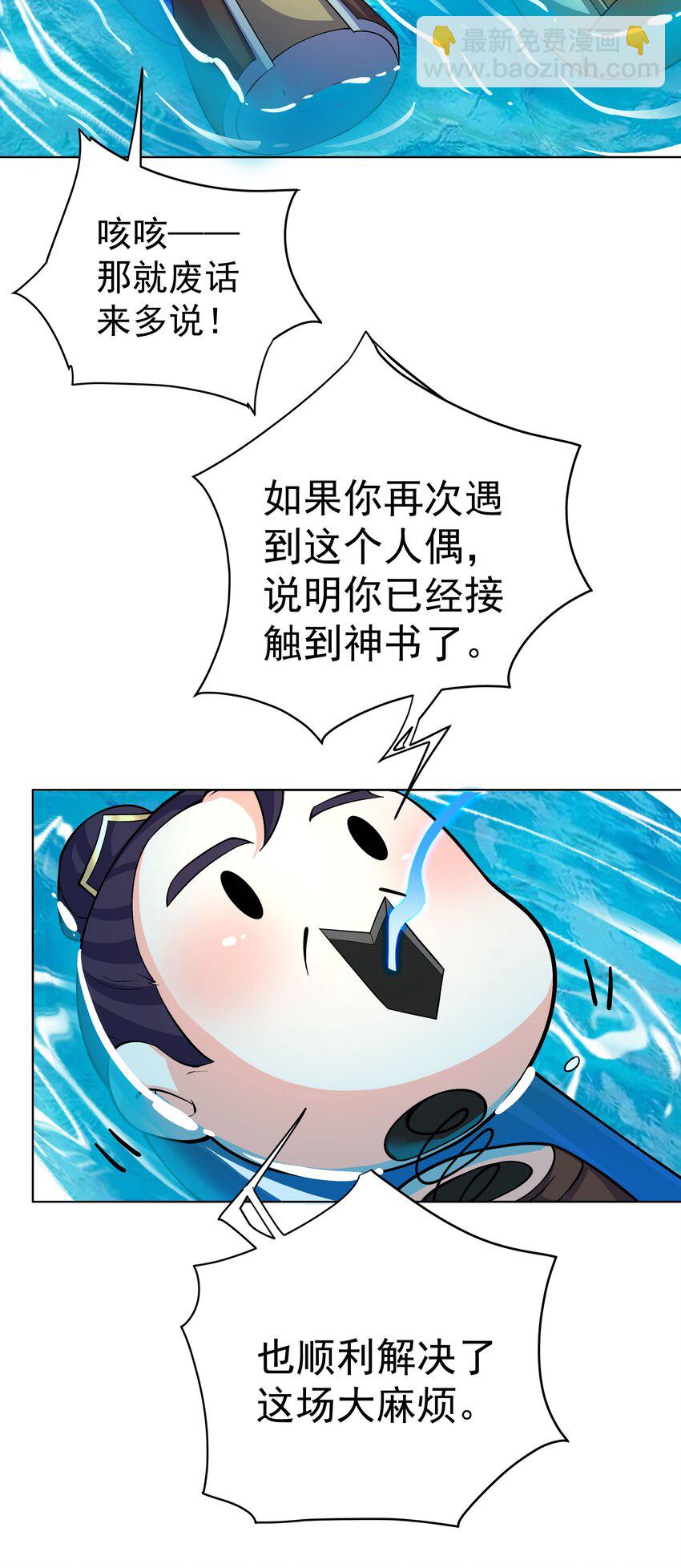 37 明依莲登基-第38话