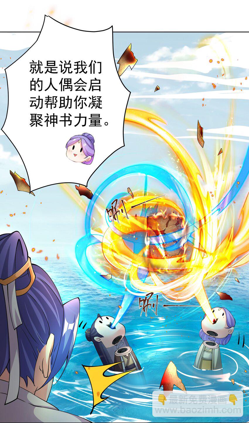 37 明依莲登基-第38话