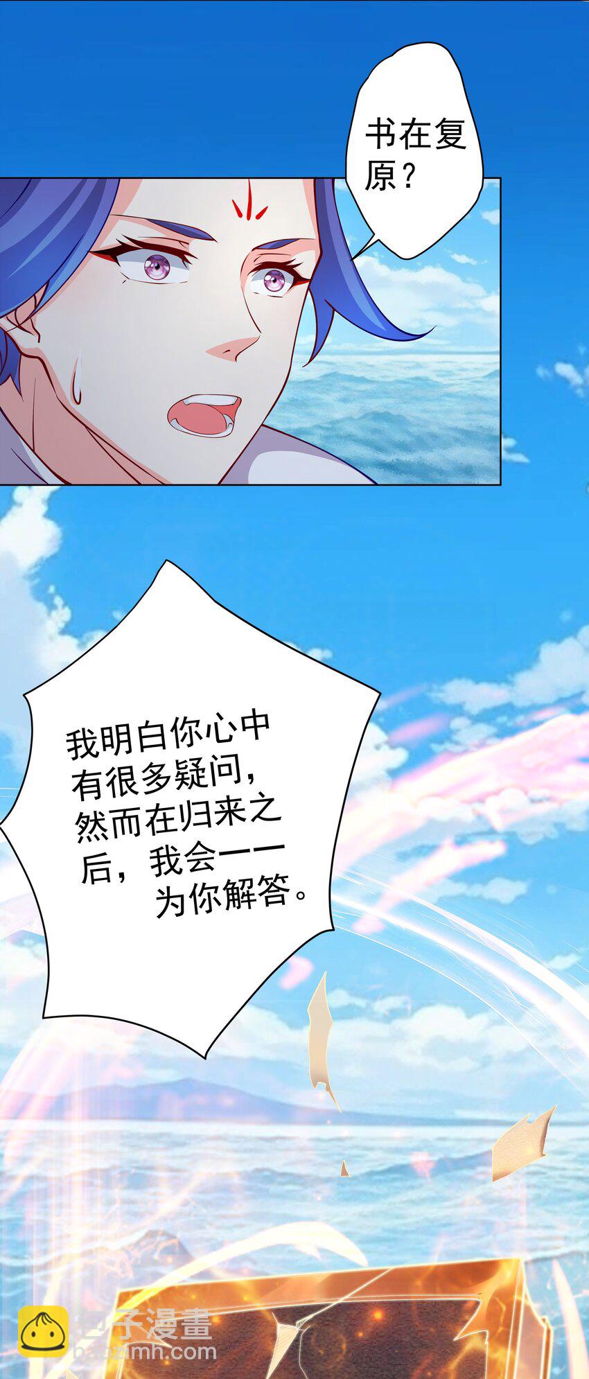 37 明依莲登基-第38话