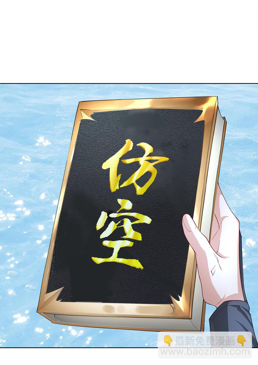 37 明依莲登基-第38话