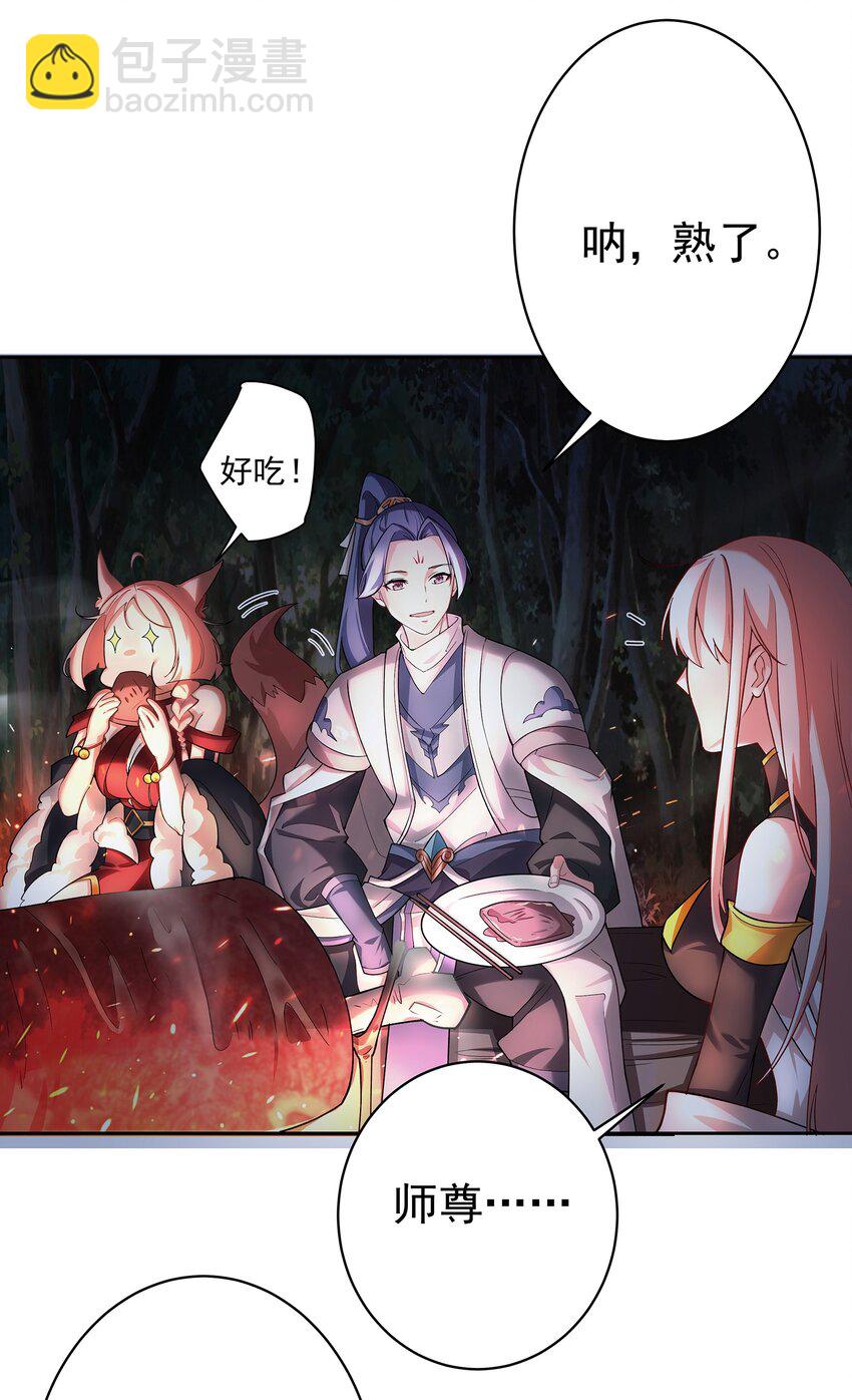 39 师徒交心-第40话
