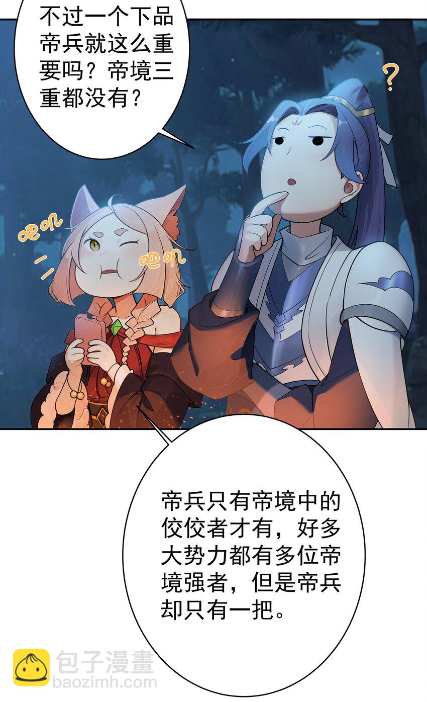 39 师徒交心-第40话