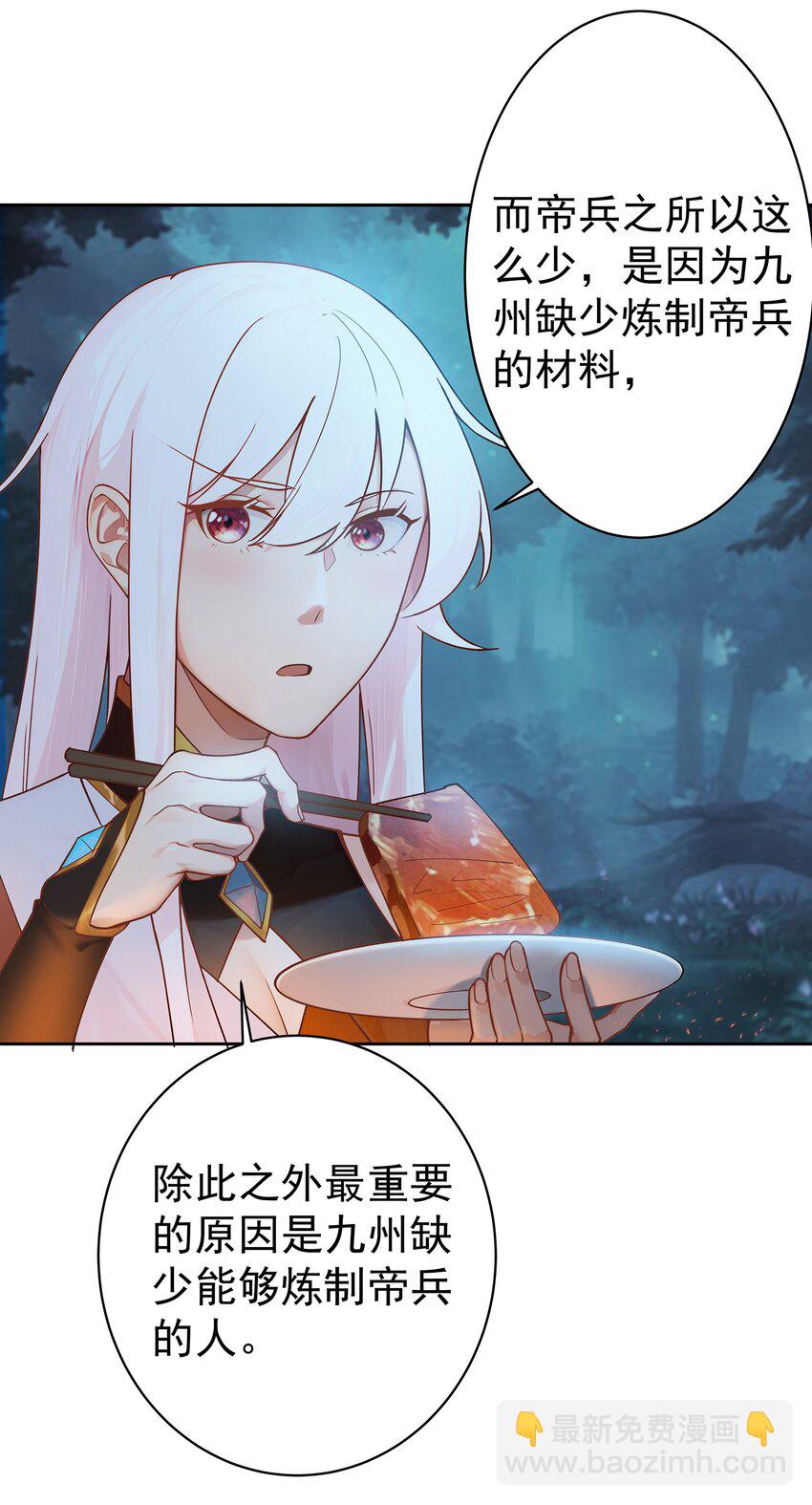 39 师徒交心-第40话