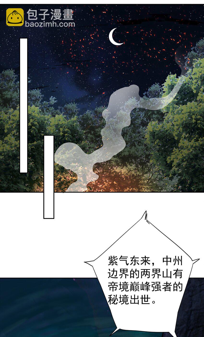 39 师徒交心-第40话