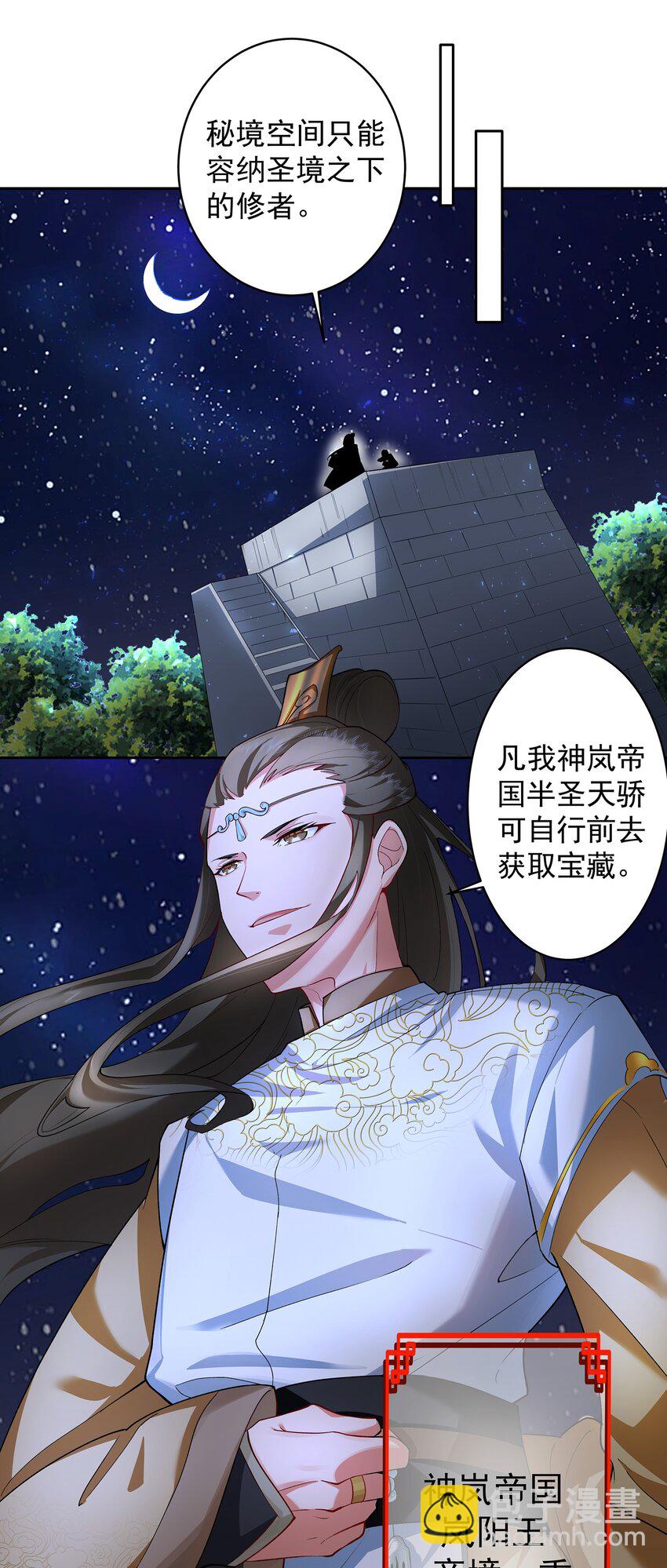 39 师徒交心-第40话