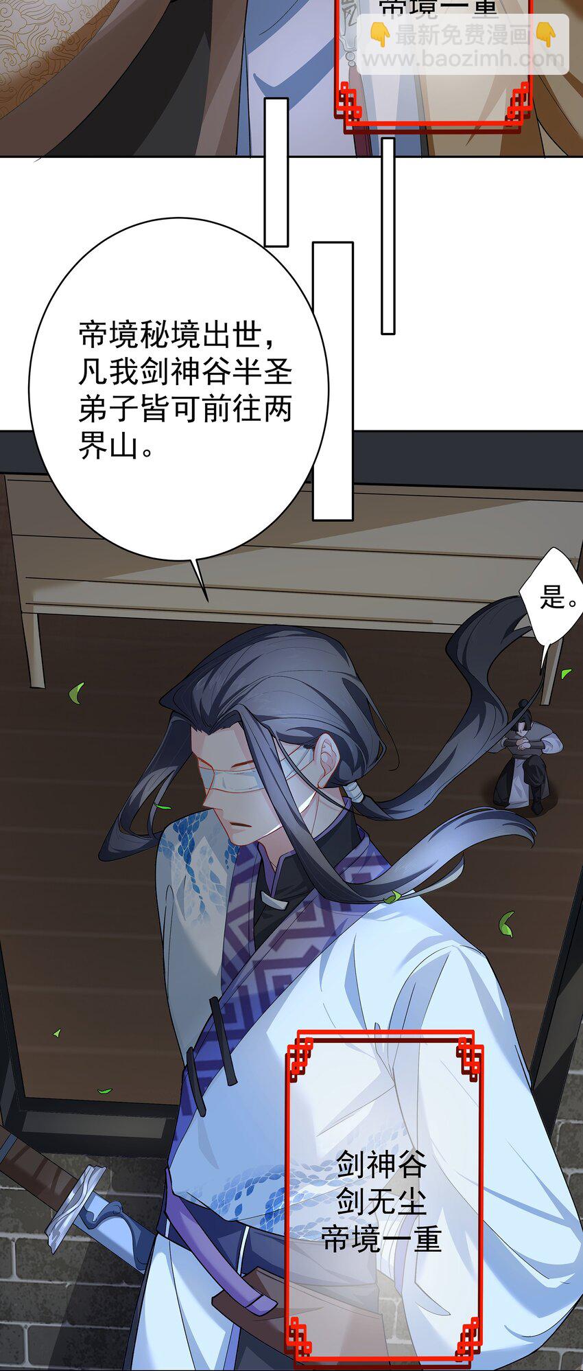 39 师徒交心-第40话