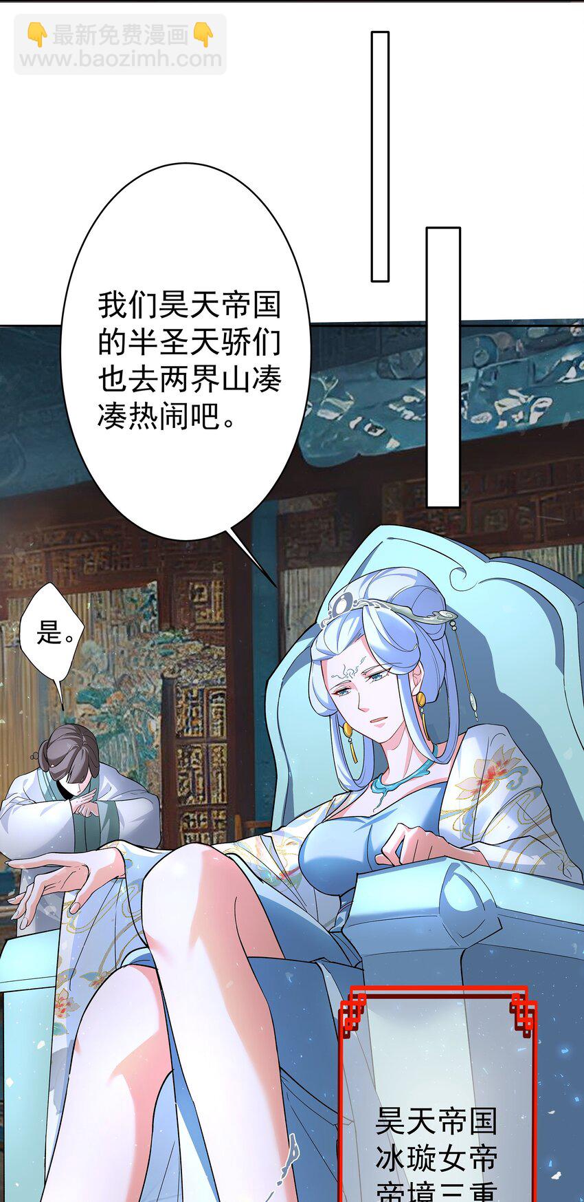 39 师徒交心-第40话