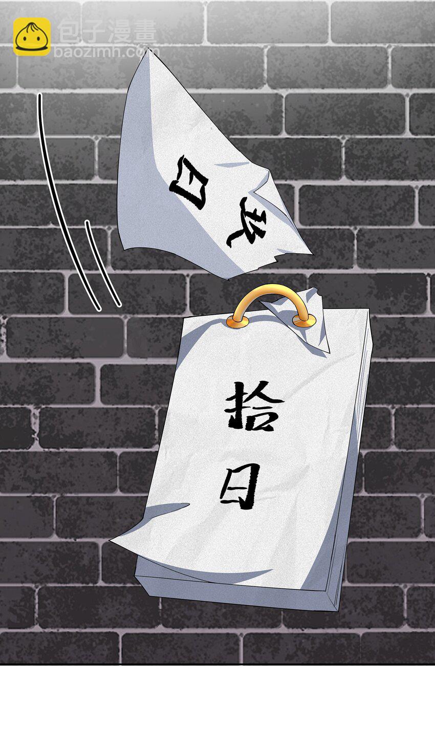 39 师徒交心-第40话