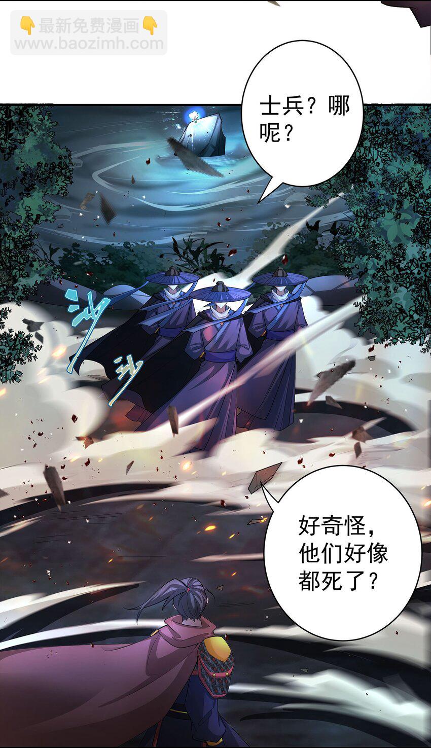 39 师徒交心-第40话