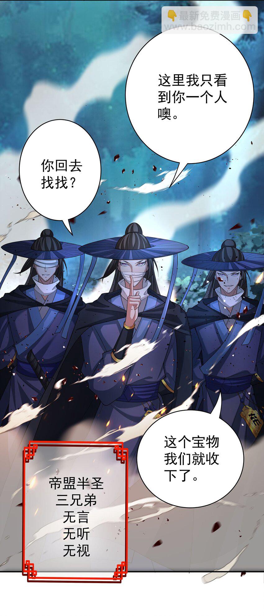 39 师徒交心-第40话