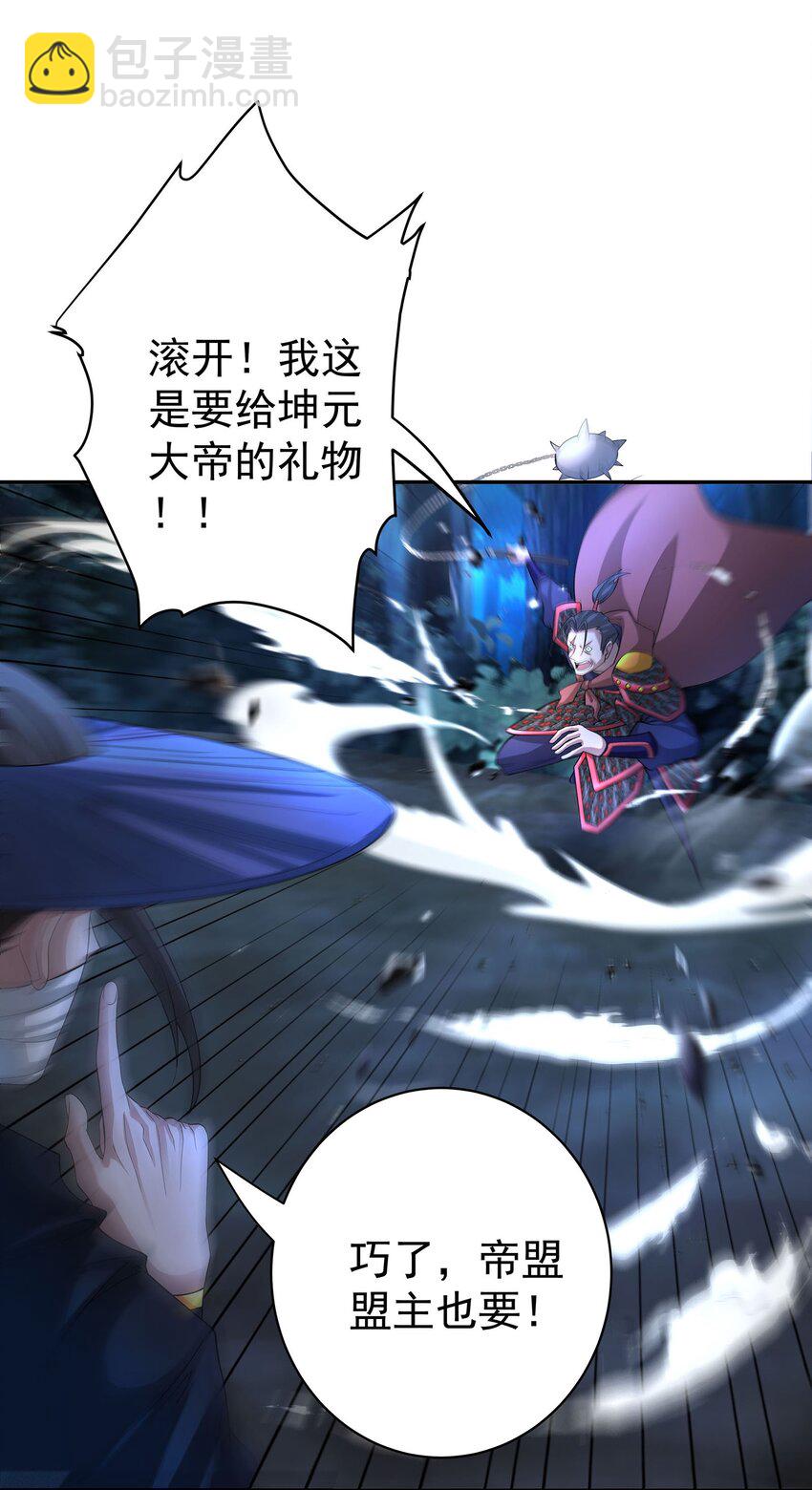 39 师徒交心-第40话