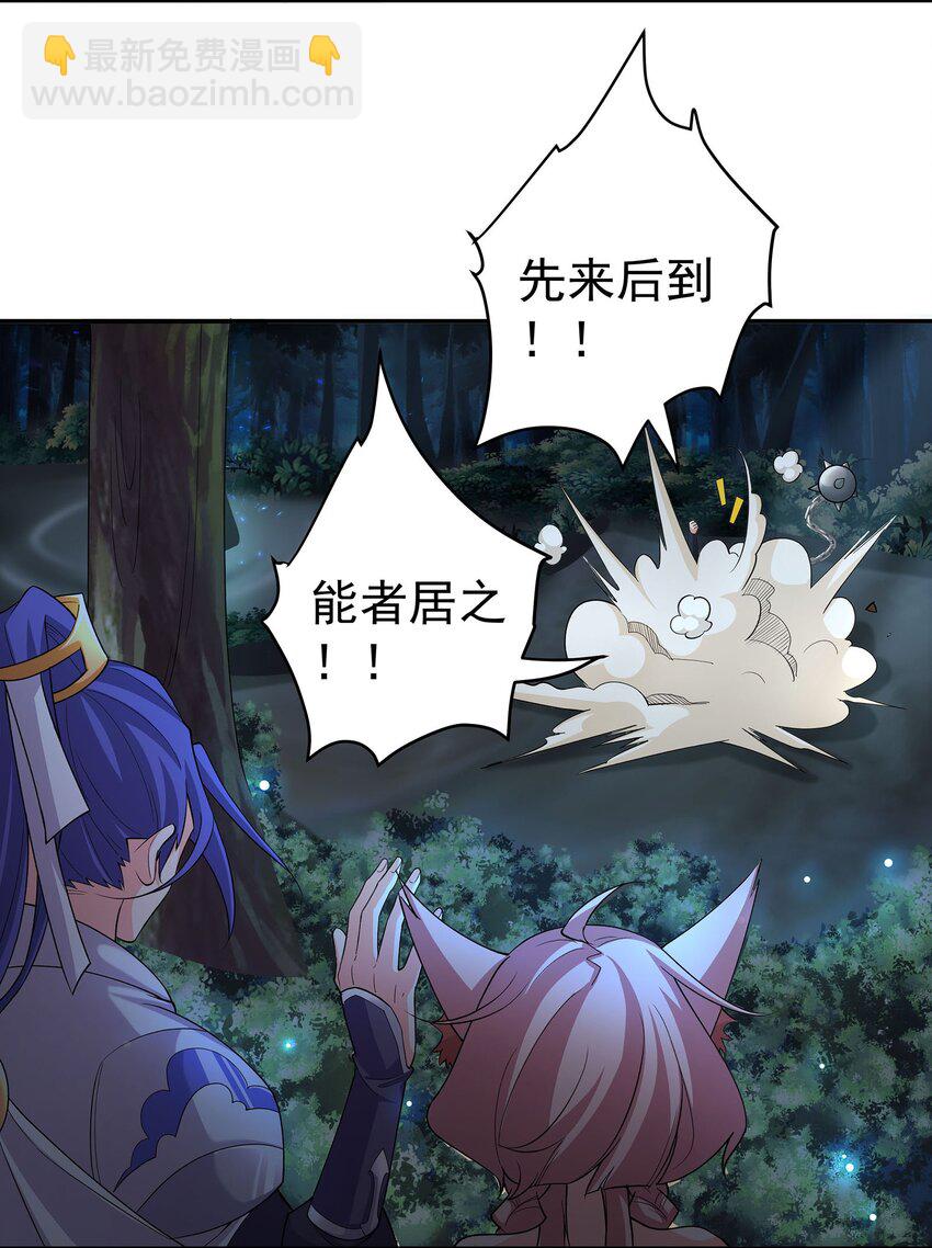 39 师徒交心-第40话