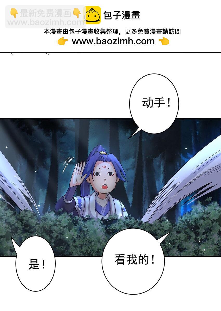 39 师徒交心-第40话