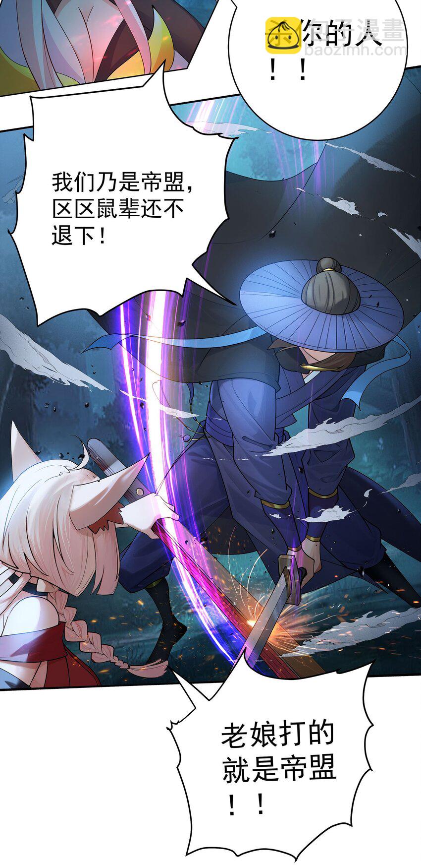 39 师徒交心-第40话
