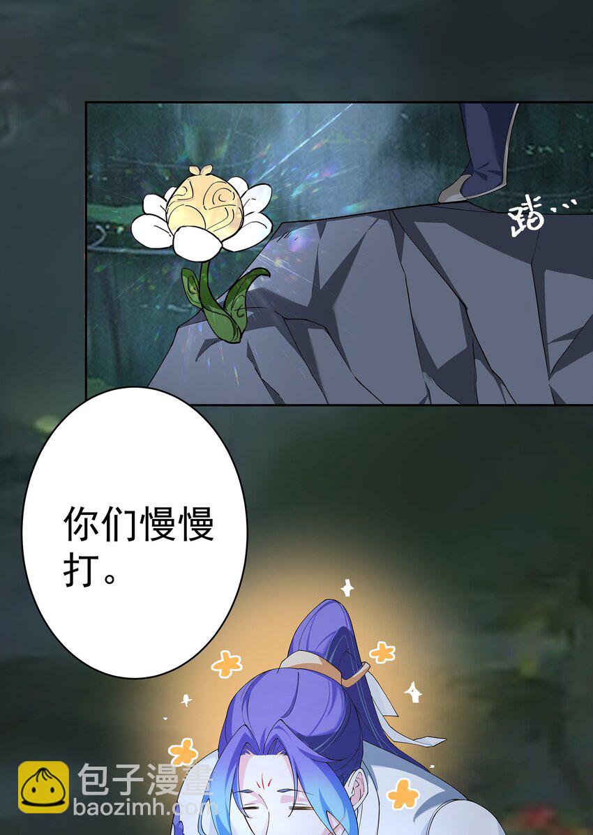 39 师徒交心-第40话