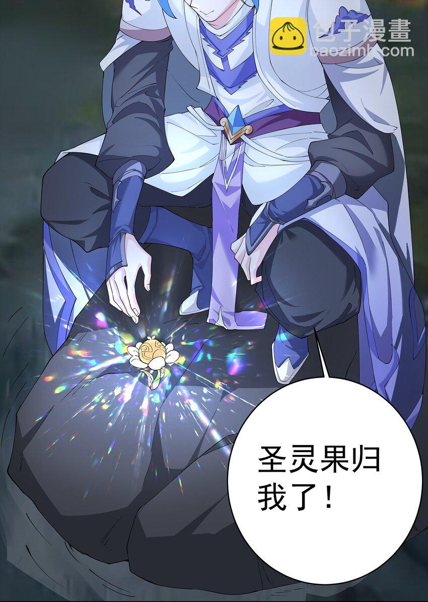 39 师徒交心-第40话