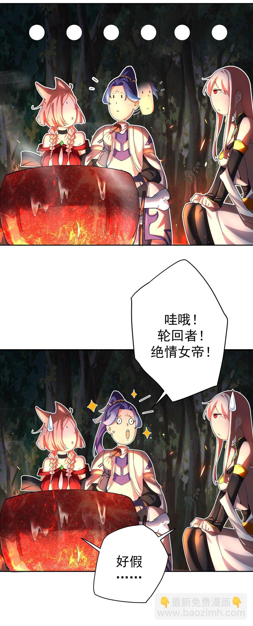 39 师徒交心-第40话