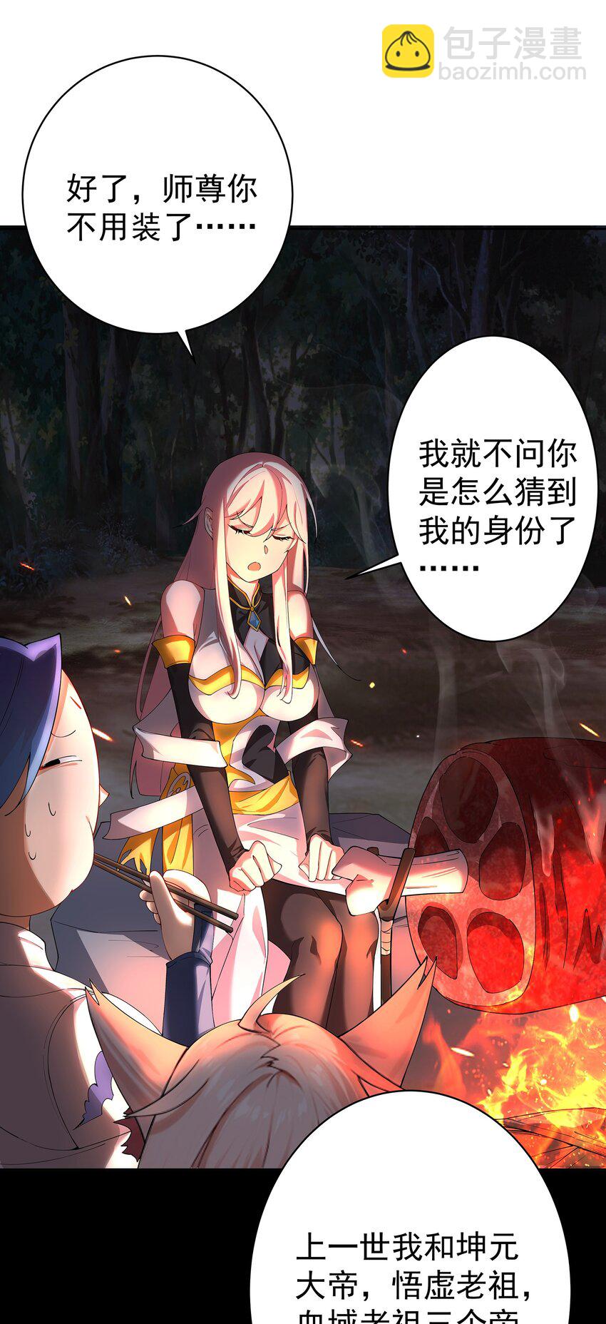 39 师徒交心-第40话
