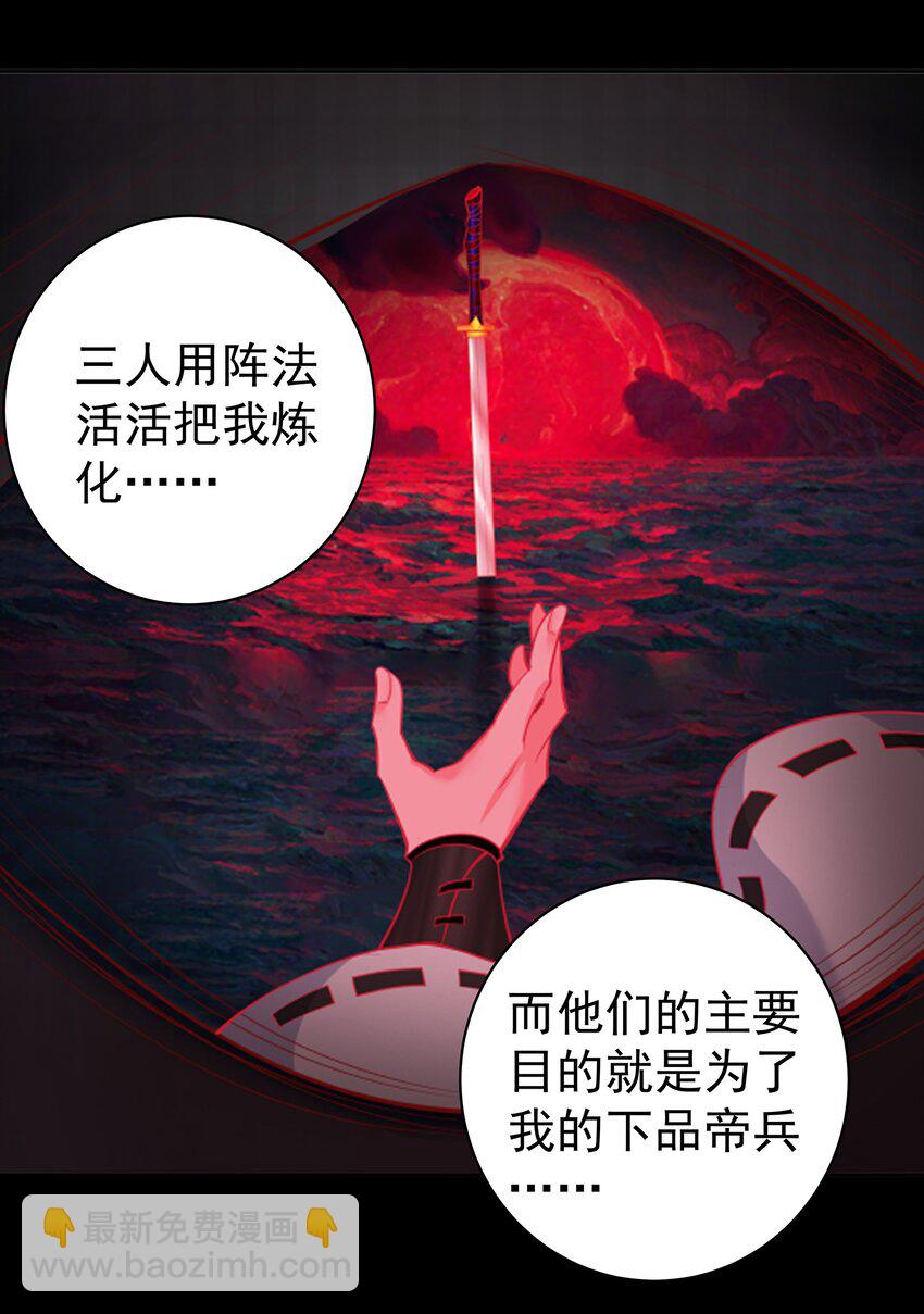 39 师徒交心-第40话