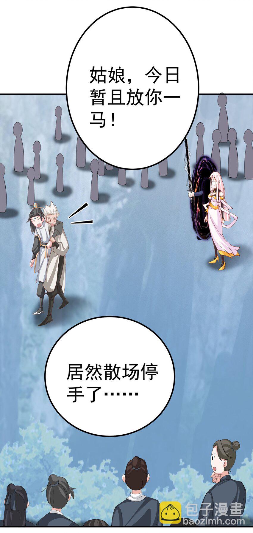 43 古阳城的阴谋(上）(1/2)-第44话
