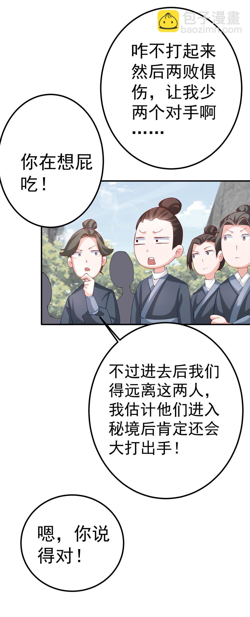 43 古阳城的阴谋(上）(1/2)-第44话