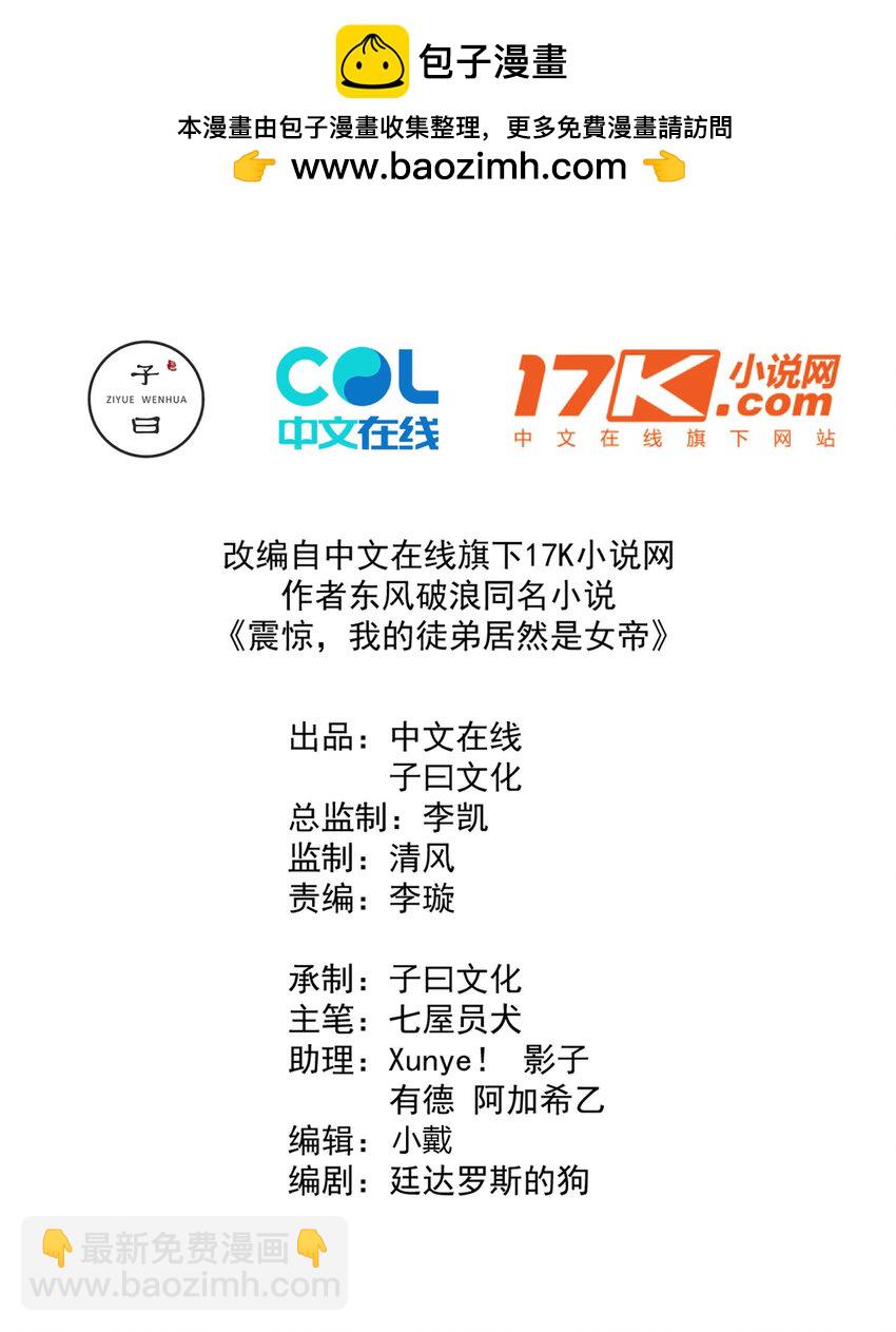 43 古阳城的阴谋(上）(1/2)-第44话