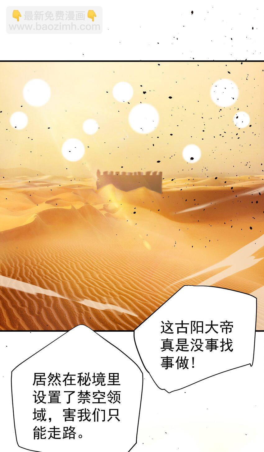 43 古阳城的阴谋(上）(1/2)-第44话