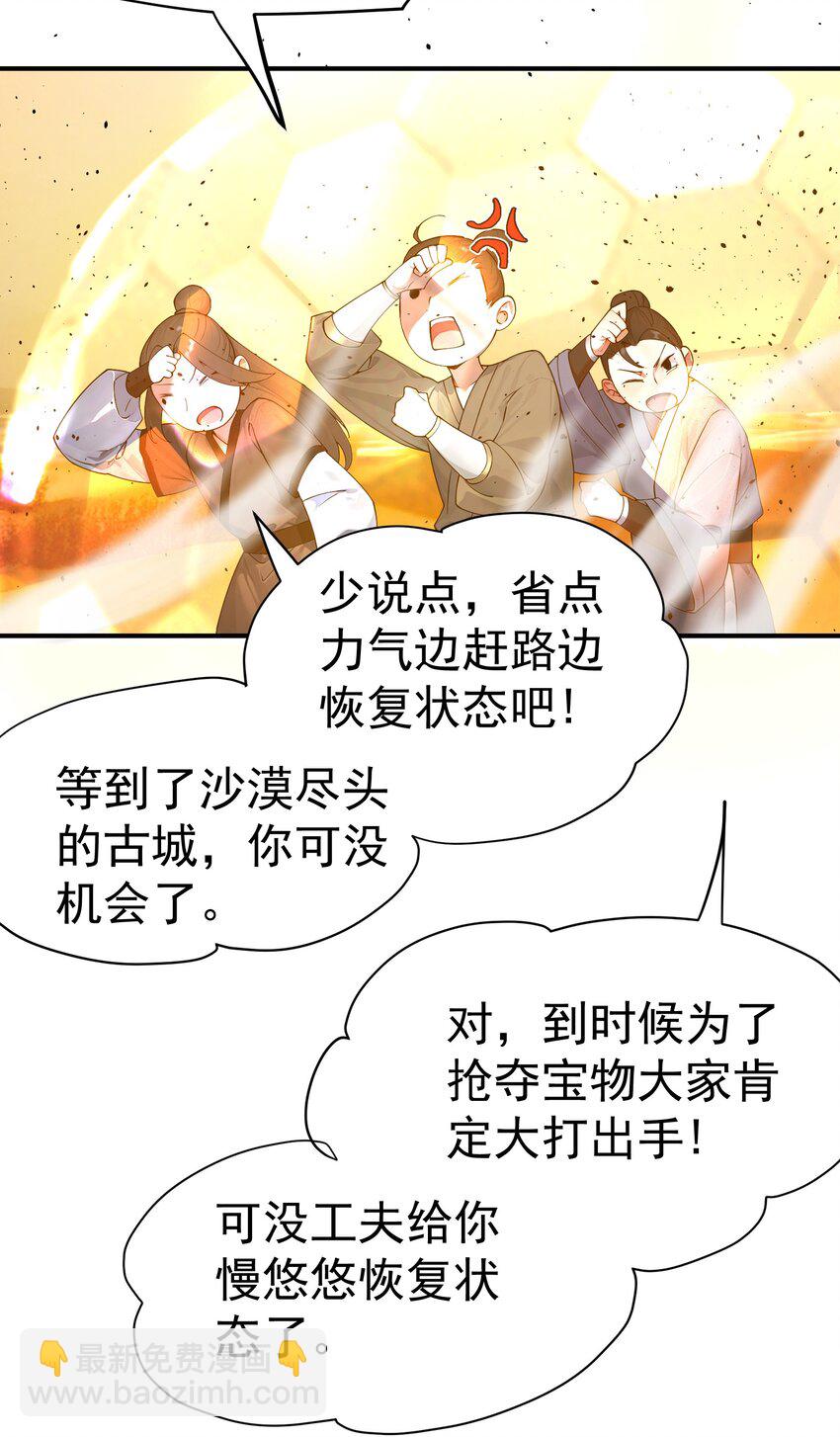 43 古阳城的阴谋(上）(1/2)-第44话