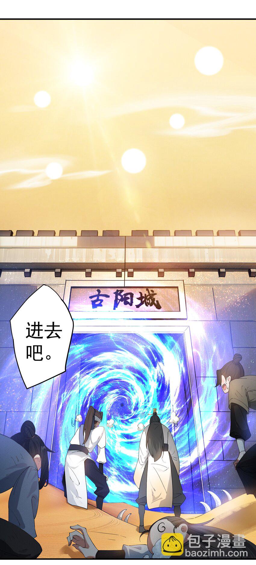 43 古阳城的阴谋(上）(1/2)-第44话