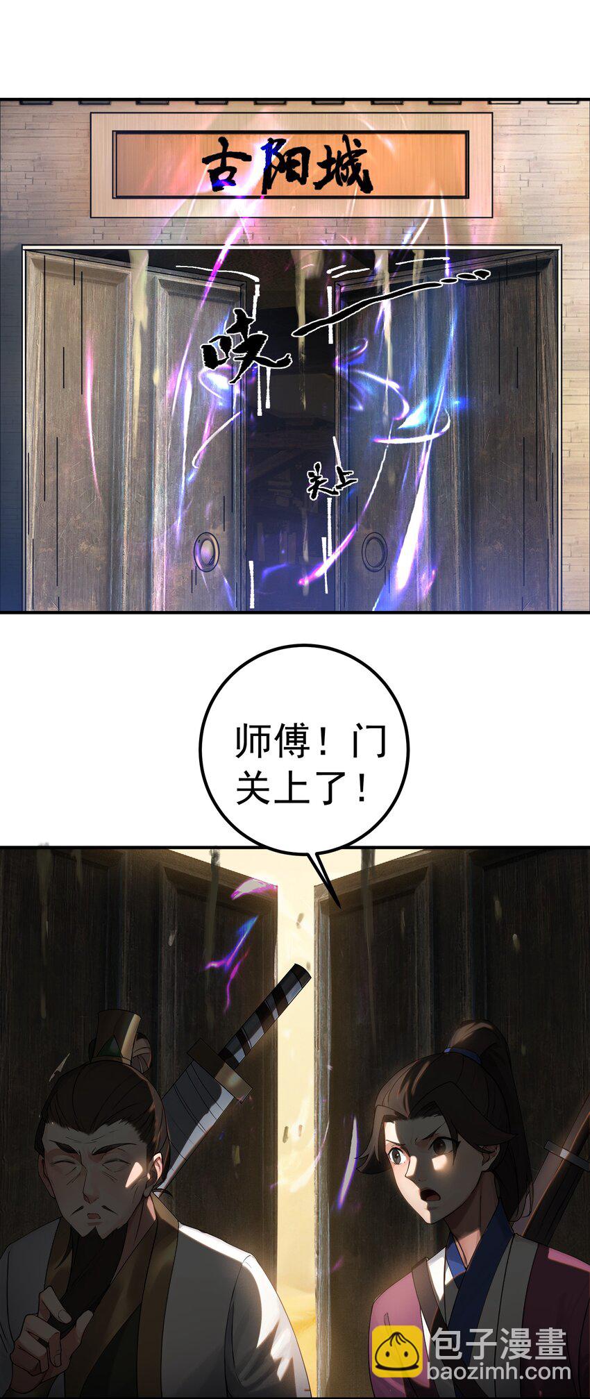 43 古阳城的阴谋(上）(1/2)-第44话
