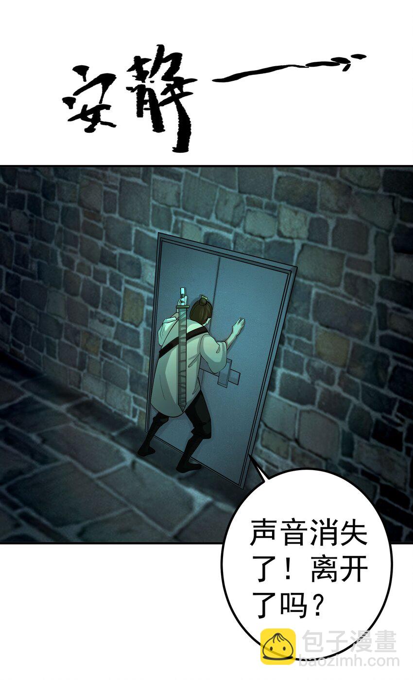 43 古阳城的阴谋(上）(1/2)-第44话