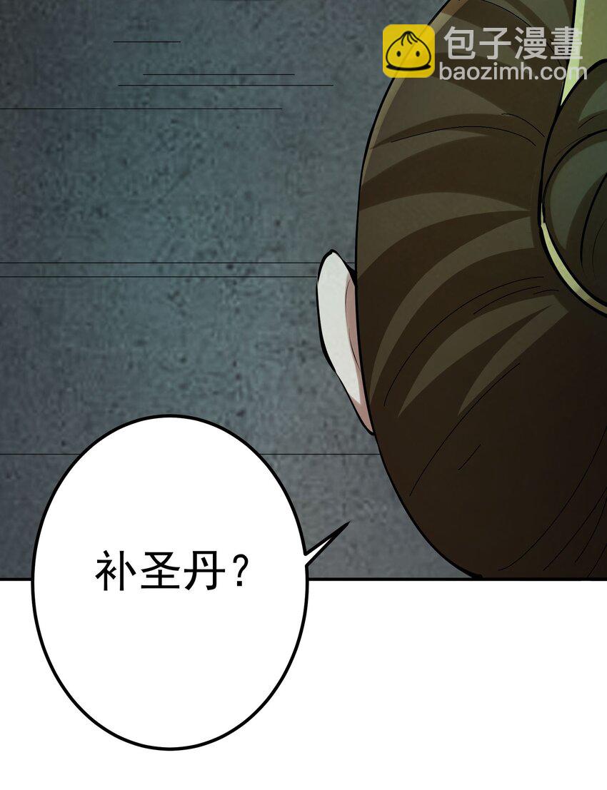 43 古阳城的阴谋(上）(1/2)-第44话