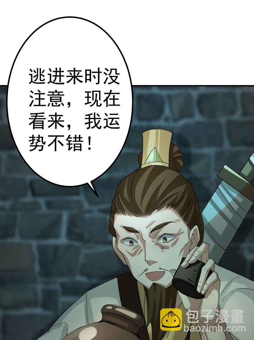 43 古阳城的阴谋(上）(1/2)-第44话
