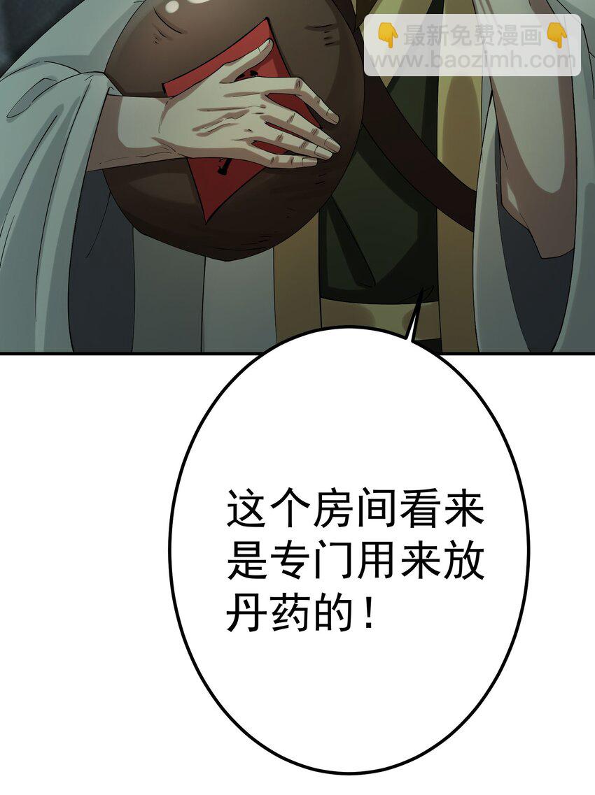 43 古阳城的阴谋(上）(1/2)-第44话