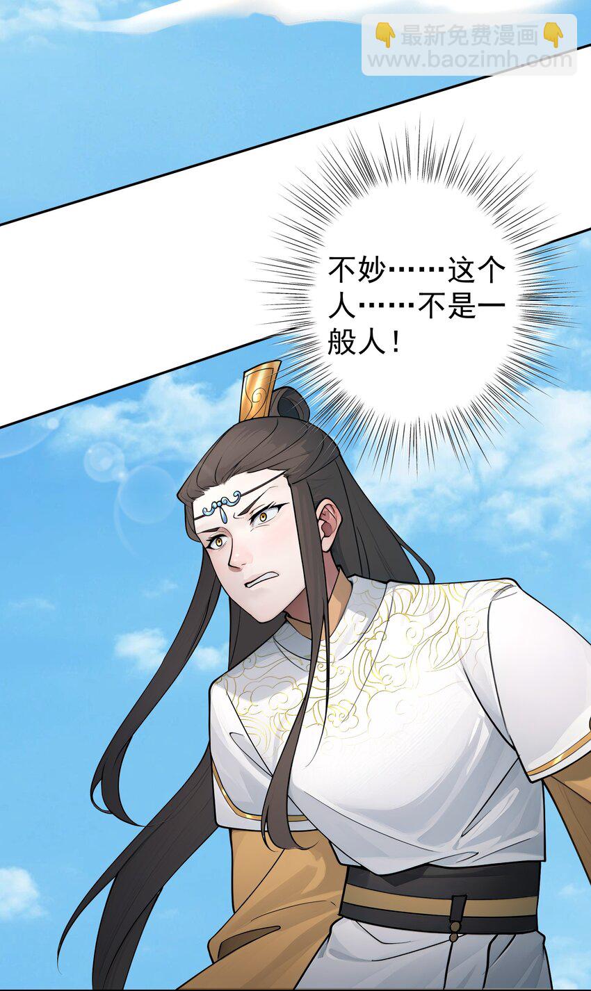 45 三派之争-第46话