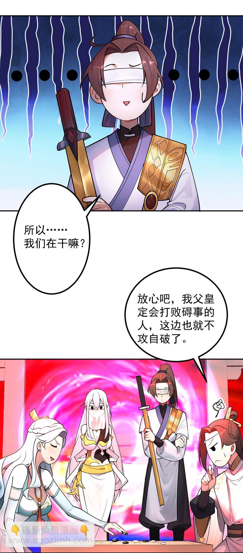 45 三派之争-第46话