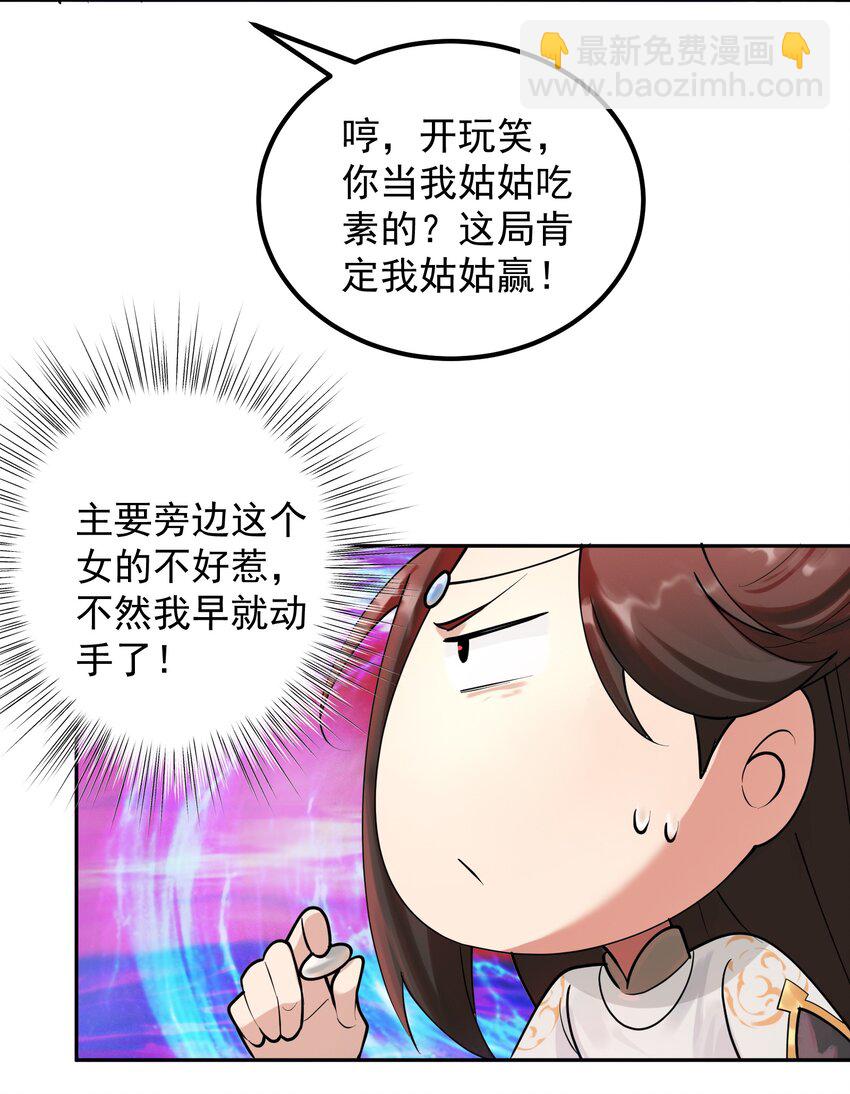 45 三派之争-第46话