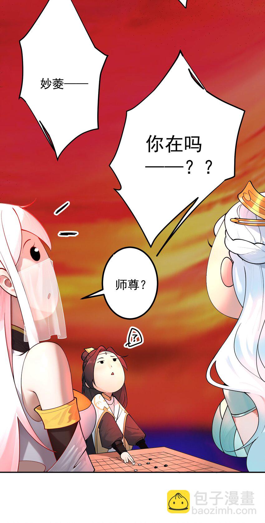45 三派之争-第46话