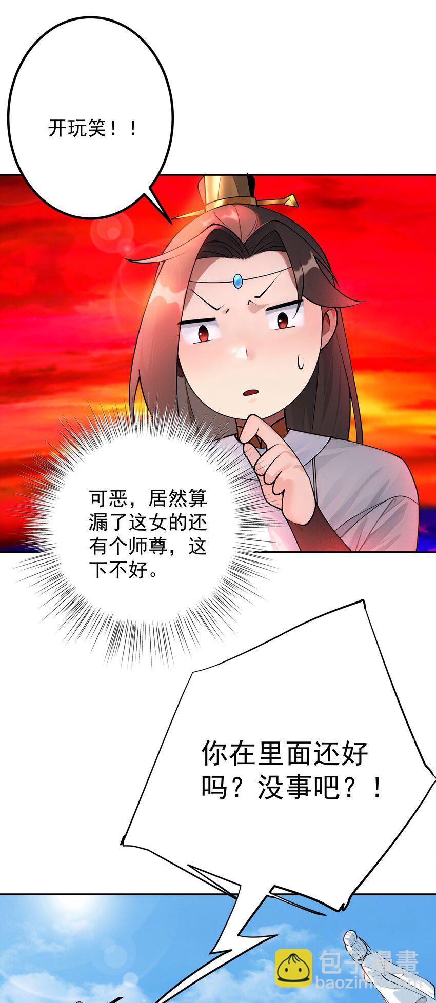 45 三派之争-第46话
